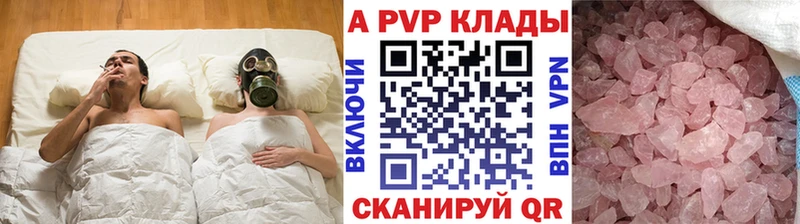 Alfa_PVP крисы CK  Новочеркасск 