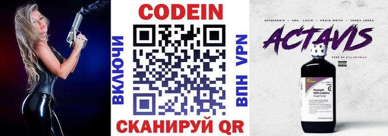 KRAKEN зеркало  Новочеркасск  Кодеиновый сироп Lean Purple Drank 